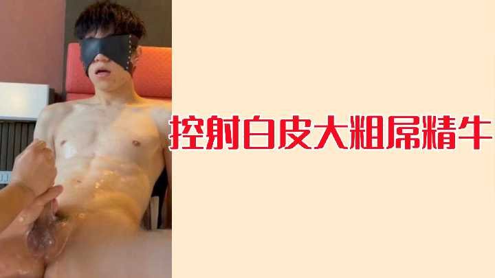 超肉感混血尤物榨汁实录 白皮大雕猛射精华缴械 激烈骑乘位控射高潮