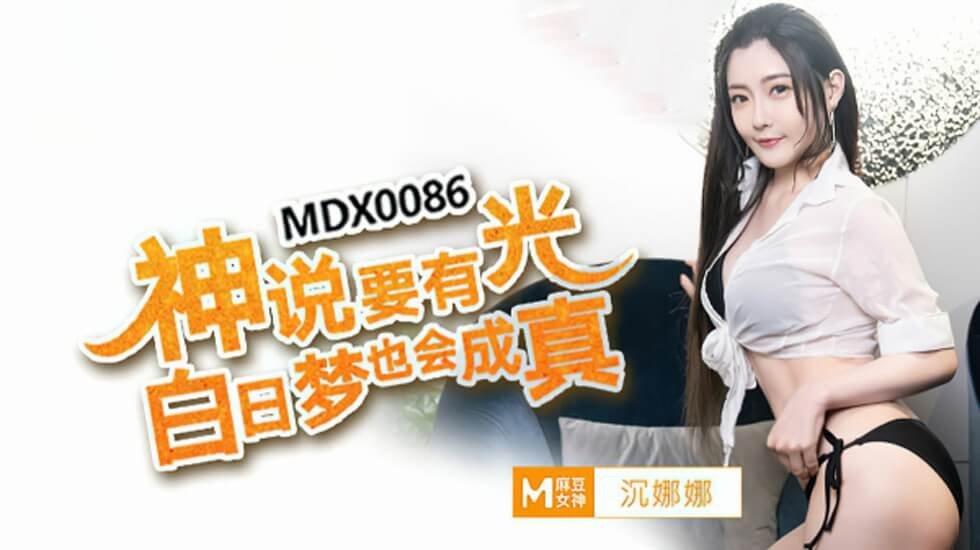 沈娜娜神光春梦：让你欲仙欲死的白日幻想成真！