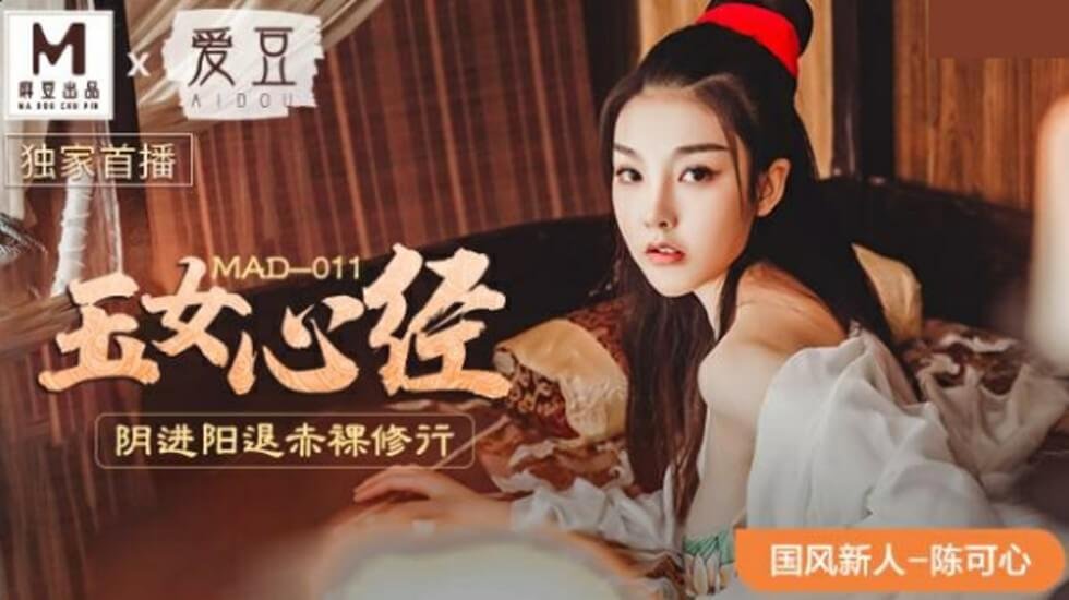 国风诱惑：赤裸玉女心经阴阳交融高潮修行