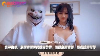 兔子先生：岛国AV破解大神！独家无码流出，暗黑精品原创无限供应！