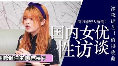 台湾首位YouTuber下海实拍！网红处女作超大胆曝光！