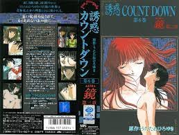 【镜AKIRA】诱惑倒计时第6卷 第三章：饥渴少妇的极致诱惑