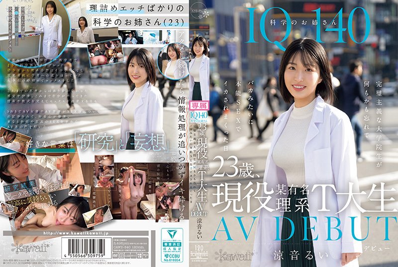 CAWD840 IQ140理科女神！T大23岁现役高材生处女作，完美主义研究生的极致初体验