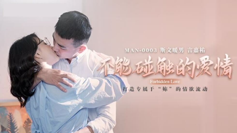 禁忌缠绵：钟宛冰背德之恋 肉体碰撞溢出爱液的危险关系