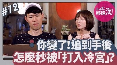性爱反差实录！床上前后两副面孔 操完就变脸的冷暴力性爱 插入后态度急转直下实战记录