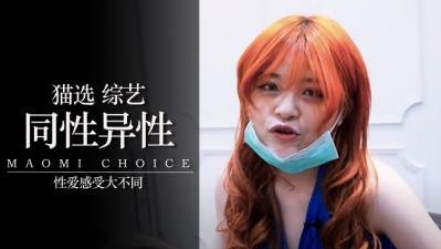 【基情四射】男同×直男禁断の多重高潮！超乱交肉体激情实录