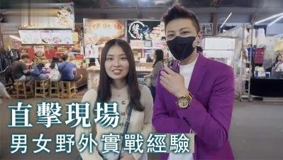 【野外露出】男女户外激情实战真实记录！狂野姿势全解锁