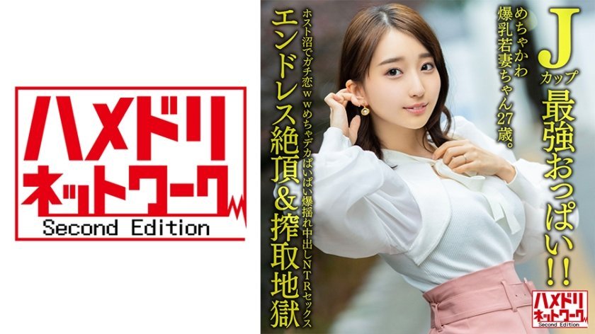 328HMDNV-640 27岁J罩杯巨乳人妻沦陷牛郎温柔乡！肉感巨乳晃动实录，沉溺式性爱狂欢盛宴