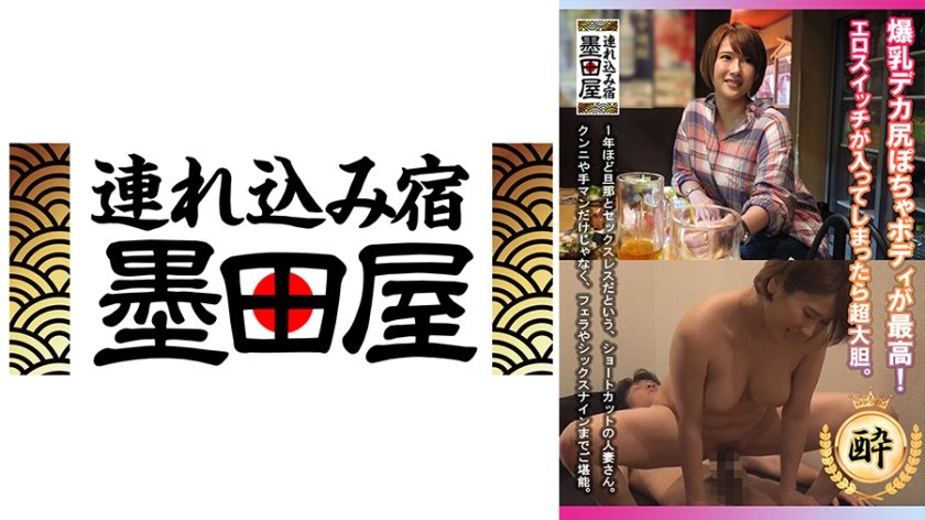425SMDY-059 爆乳巨臀肉感身材巅峰之作！情欲开关全开狂野模式无极限