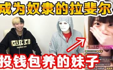 【真人实战教学】美女主播亲授勾引技巧 砸钱撩妹攻略保证百分百中出！