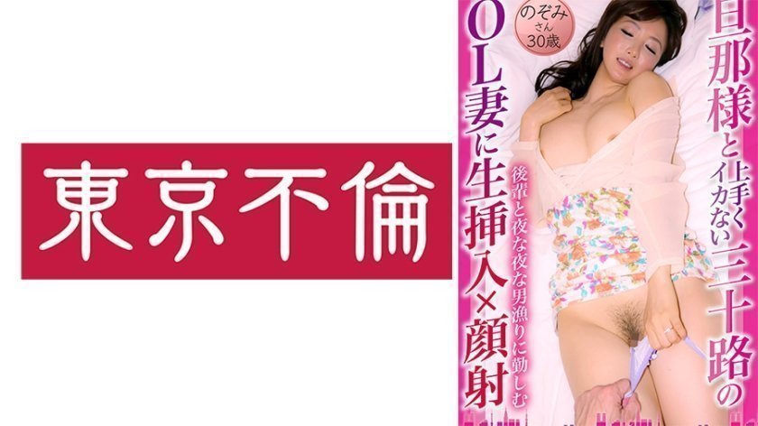 525DHT-0878 饥渴OL人妻のぞみ秘密实录：丈夫无法满足的30岁轻熟女，无套直捣办公室短裙×白浊颜射！希美人妻颤抖高潮