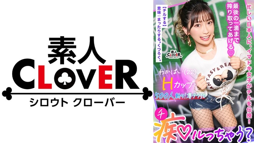 STCV-365 弹嫩巨乳征服500 肉棒！自称易湿体却紧致异常 中出内射极致体验