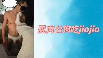 肌肉猛男跪舔美足 舌尖挑逗吮吸嫩趾