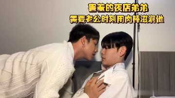 害羞夜店弟弟饥渴求喂！老公肉棒狂插深喉，小嘴一吞一吸爽到升天