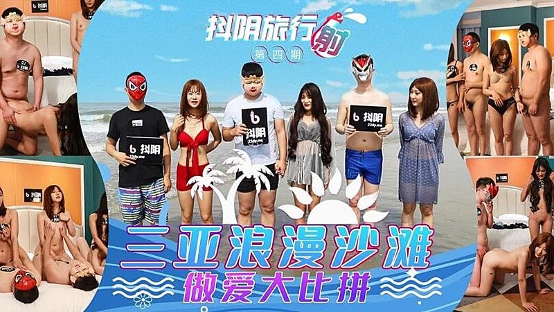 三亚艳遇天堂·浪花拍打蜜臀的禁忌情欲一触即发