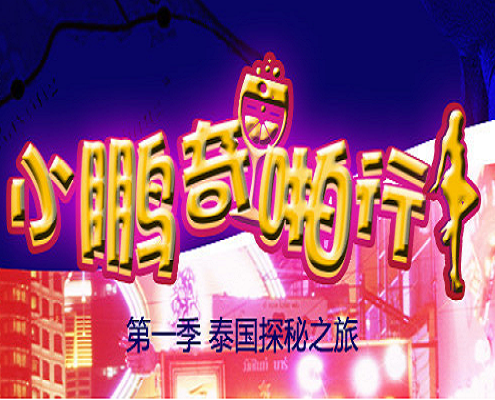 跨性别激战！人妖肉体缠绵の禁断情事 欲望漩涡中不断绝的禁忌之恋