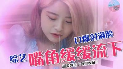 深喉口爆中出！精液满脸激情喷射，淫液飞溅内射颜射