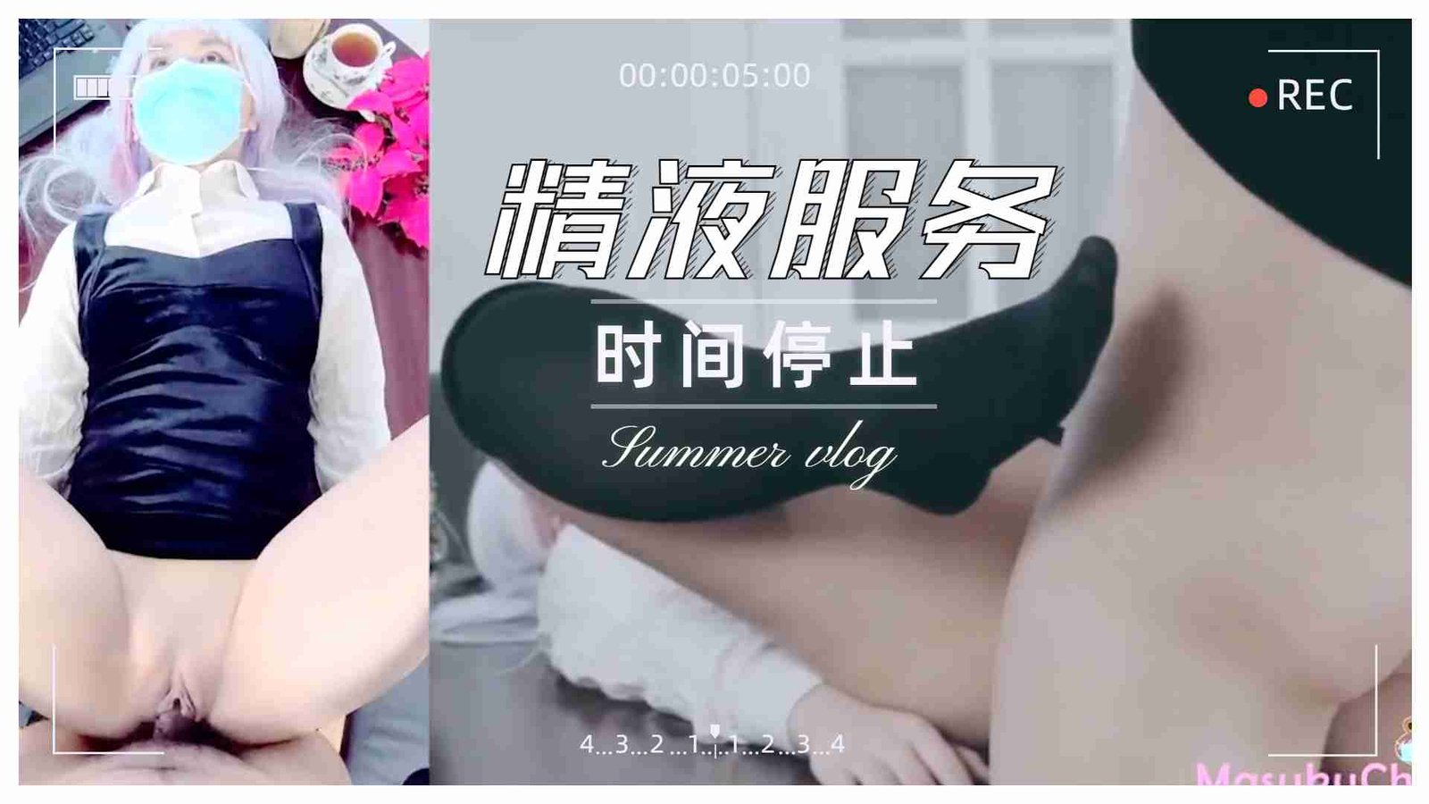 男仆的跪式服务 VIP贵宾全程高能侍奉体验