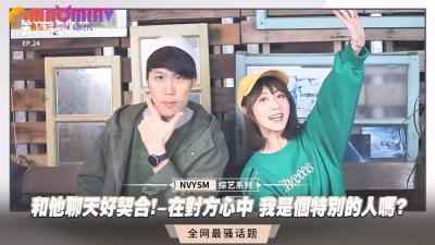 和他聊天真是太投缘了！