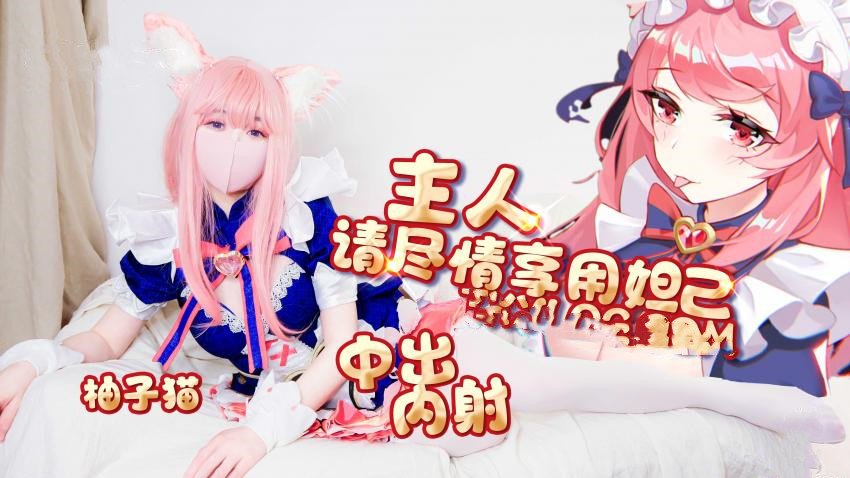 科幻巨制：智能性爱机器人妲己模式极致诱惑！沉浸式体验粉嫩蜜穴中出实录