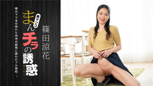一本道120723_001 人妻の主动勾引：湿身诱惑下的偷情实录 激战ママ友の秘蜜情事