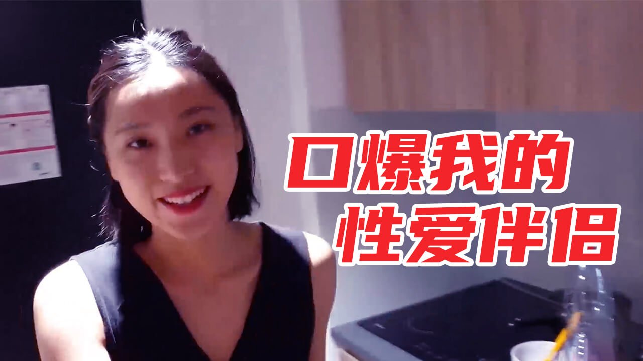 深夜激战性爱伴侣！饥渴女友跪求深喉爆射 淫汁满溢的强制口交实录