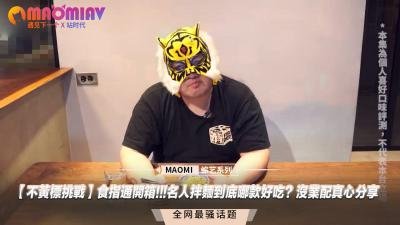 【深夜激推】纤指探秘！名人の秘密配方湿身开箱，绝对领域の美味真相无码直送