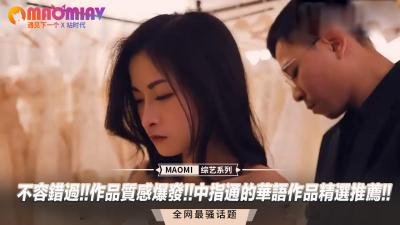 顶级推荐！华语精选中指直捣花心！欲罢不能的极致体验！错过后悔！