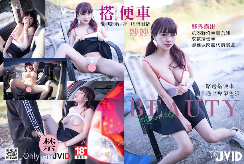 【野外露出】人妻少妇车内狂野车震 荒郊偷情高潮不断湿透座椅