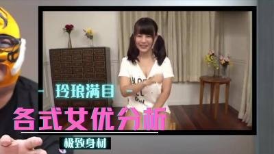 【绝密内部大礼包】无码流出！人妻痴女の终极盛宴 完全拆解体位手册