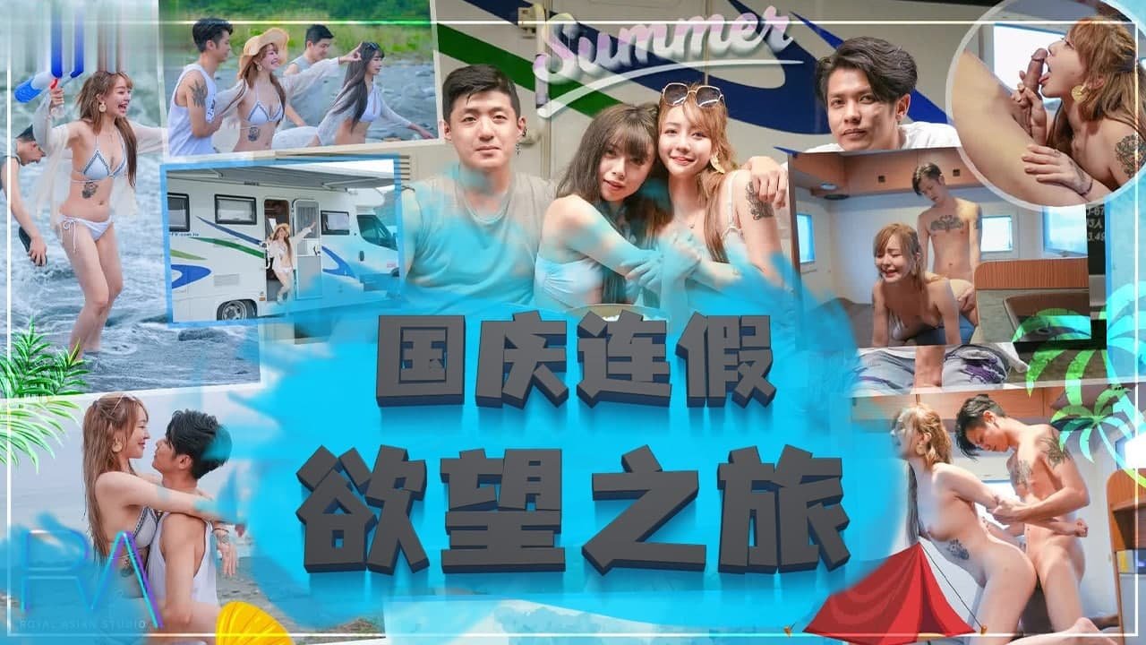 国庆长假肉体狂欢：人妻秘密拍摄的真实记录