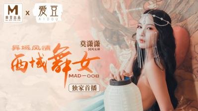 MAD008西域蜜桃臀 波斯舞娘莫潇潇异域风情高清实录
